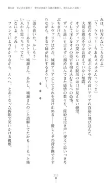 聖光剣姫スターティア 女幹部にふたなり調教される変身ヒロイン, 日本語