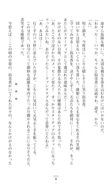 聖光剣姫スターティア 女幹部にふたなり調教される変身ヒロイン, 日本語