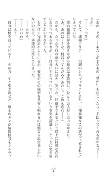 聖光剣姫スターティア 女幹部にふたなり調教される変身ヒロイン, 日本語