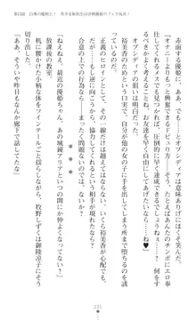 聖光剣姫スターティア 女幹部にふたなり調教される変身ヒロイン, 日本語