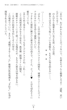 聖光剣姫スターティア 女幹部にふたなり調教される変身ヒロイン, 日本語