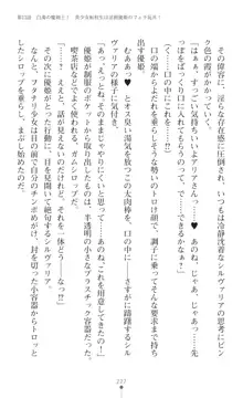 聖光剣姫スターティア 女幹部にふたなり調教される変身ヒロイン, 日本語