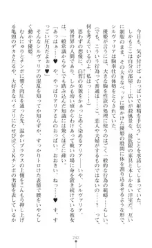 聖光剣姫スターティア 女幹部にふたなり調教される変身ヒロイン, 日本語