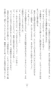 聖光剣姫スターティア 女幹部にふたなり調教される変身ヒロイン, 日本語