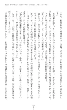 聖光剣姫スターティア 女幹部にふたなり調教される変身ヒロイン, 日本語