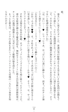 聖光剣姫スターティア 女幹部にふたなり調教される変身ヒロイン, 日本語