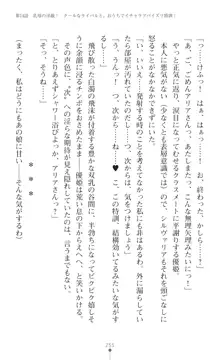 聖光剣姫スターティア 女幹部にふたなり調教される変身ヒロイン, 日本語