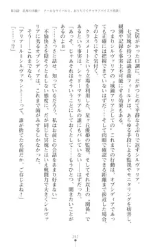 聖光剣姫スターティア 女幹部にふたなり調教される変身ヒロイン, 日本語