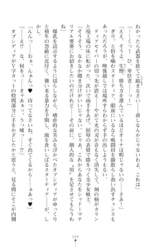 聖光剣姫スターティア 女幹部にふたなり調教される変身ヒロイン, 日本語