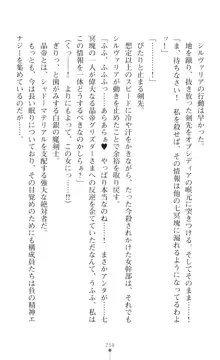 聖光剣姫スターティア 女幹部にふたなり調教される変身ヒロイン, 日本語