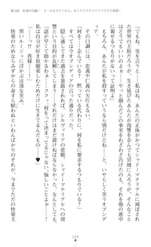 聖光剣姫スターティア 女幹部にふたなり調教される変身ヒロイン, 日本語