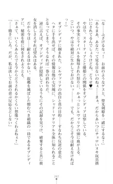 聖光剣姫スターティア 女幹部にふたなり調教される変身ヒロイン, 日本語