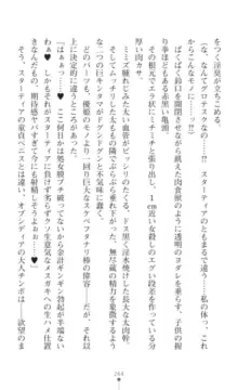 聖光剣姫スターティア 女幹部にふたなり調教される変身ヒロイン, 日本語