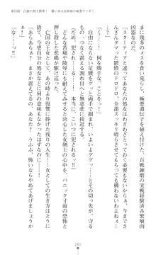 聖光剣姫スターティア 女幹部にふたなり調教される変身ヒロイン, 日本語