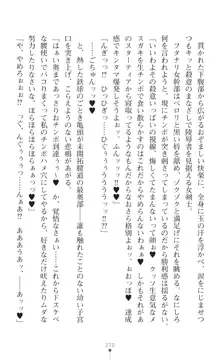 聖光剣姫スターティア 女幹部にふたなり調教される変身ヒロイン, 日本語