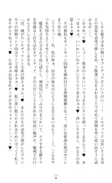 聖光剣姫スターティア 女幹部にふたなり調教される変身ヒロイン, 日本語