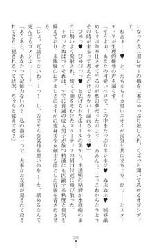 聖光剣姫スターティア 女幹部にふたなり調教される変身ヒロイン, 日本語