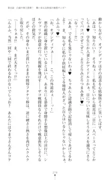 聖光剣姫スターティア 女幹部にふたなり調教される変身ヒロイン, 日本語