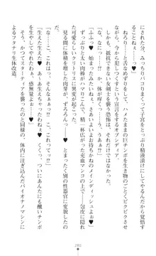 聖光剣姫スターティア 女幹部にふたなり調教される変身ヒロイン, 日本語