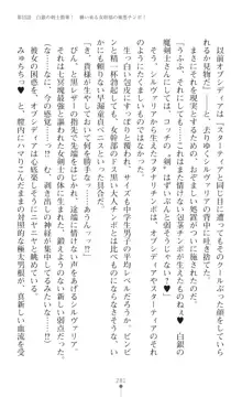 聖光剣姫スターティア 女幹部にふたなり調教される変身ヒロイン, 日本語