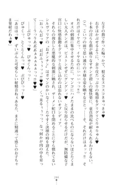 聖光剣姫スターティア 女幹部にふたなり調教される変身ヒロイン, 日本語