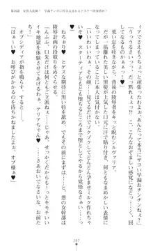 聖光剣姫スターティア 女幹部にふたなり調教される変身ヒロイン, 日本語