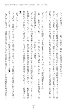 聖光剣姫スターティア 女幹部にふたなり調教される変身ヒロイン, 日本語