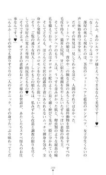 聖光剣姫スターティア 女幹部にふたなり調教される変身ヒロイン, 日本語