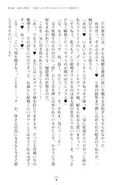 聖光剣姫スターティア 女幹部にふたなり調教される変身ヒロイン, 日本語