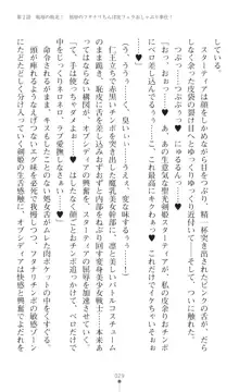 聖光剣姫スターティア 女幹部にふたなり調教される変身ヒロイン, 日本語