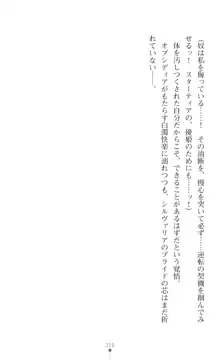 聖光剣姫スターティア 女幹部にふたなり調教される変身ヒロイン, 日本語