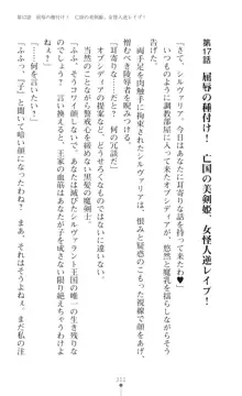 聖光剣姫スターティア 女幹部にふたなり調教される変身ヒロイン, 日本語