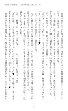 聖光剣姫スターティア 女幹部にふたなり調教される変身ヒロイン, 日本語