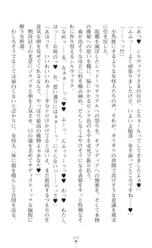 聖光剣姫スターティア 女幹部にふたなり調教される変身ヒロイン, 日本語