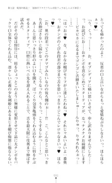 聖光剣姫スターティア 女幹部にふたなり調教される変身ヒロイン, 日本語