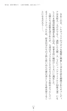 聖光剣姫スターティア 女幹部にふたなり調教される変身ヒロイン, 日本語