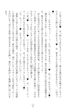 聖光剣姫スターティア 女幹部にふたなり調教される変身ヒロイン, 日本語