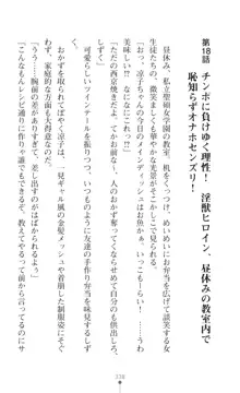 聖光剣姫スターティア 女幹部にふたなり調教される変身ヒロイン, 日本語