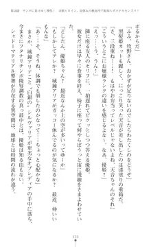 聖光剣姫スターティア 女幹部にふたなり調教される変身ヒロイン, 日本語