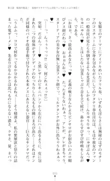 聖光剣姫スターティア 女幹部にふたなり調教される変身ヒロイン, 日本語