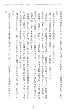 聖光剣姫スターティア 女幹部にふたなり調教される変身ヒロイン, 日本語