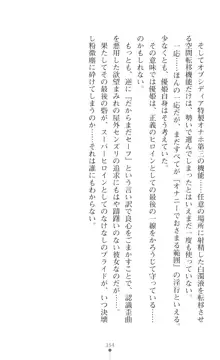 聖光剣姫スターティア 女幹部にふたなり調教される変身ヒロイン, 日本語