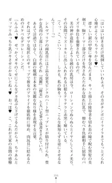 聖光剣姫スターティア 女幹部にふたなり調教される変身ヒロイン, 日本語