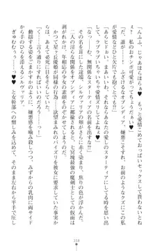 聖光剣姫スターティア 女幹部にふたなり調教される変身ヒロイン, 日本語