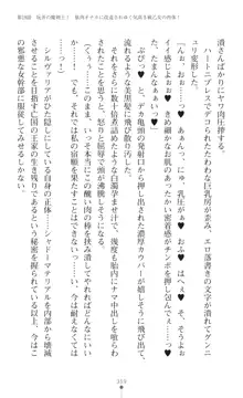 聖光剣姫スターティア 女幹部にふたなり調教される変身ヒロイン, 日本語