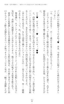 聖光剣姫スターティア 女幹部にふたなり調教される変身ヒロイン, 日本語