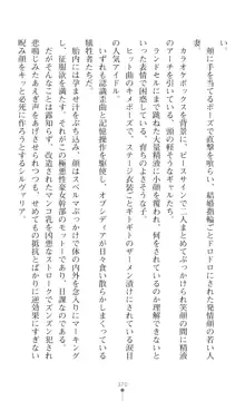 聖光剣姫スターティア 女幹部にふたなり調教される変身ヒロイン, 日本語