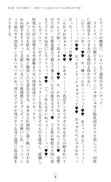 聖光剣姫スターティア 女幹部にふたなり調教される変身ヒロイン, 日本語