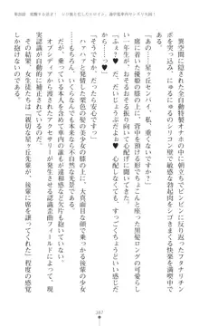 聖光剣姫スターティア 女幹部にふたなり調教される変身ヒロイン, 日本語