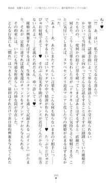 聖光剣姫スターティア 女幹部にふたなり調教される変身ヒロイン, 日本語